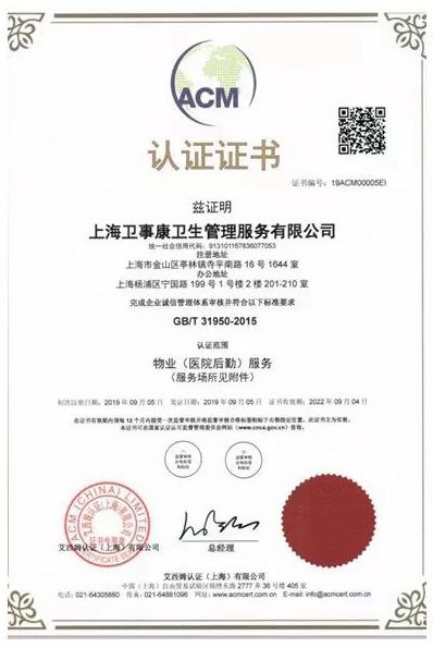 誠(chéng)信管理體系認(rèn)證證書
